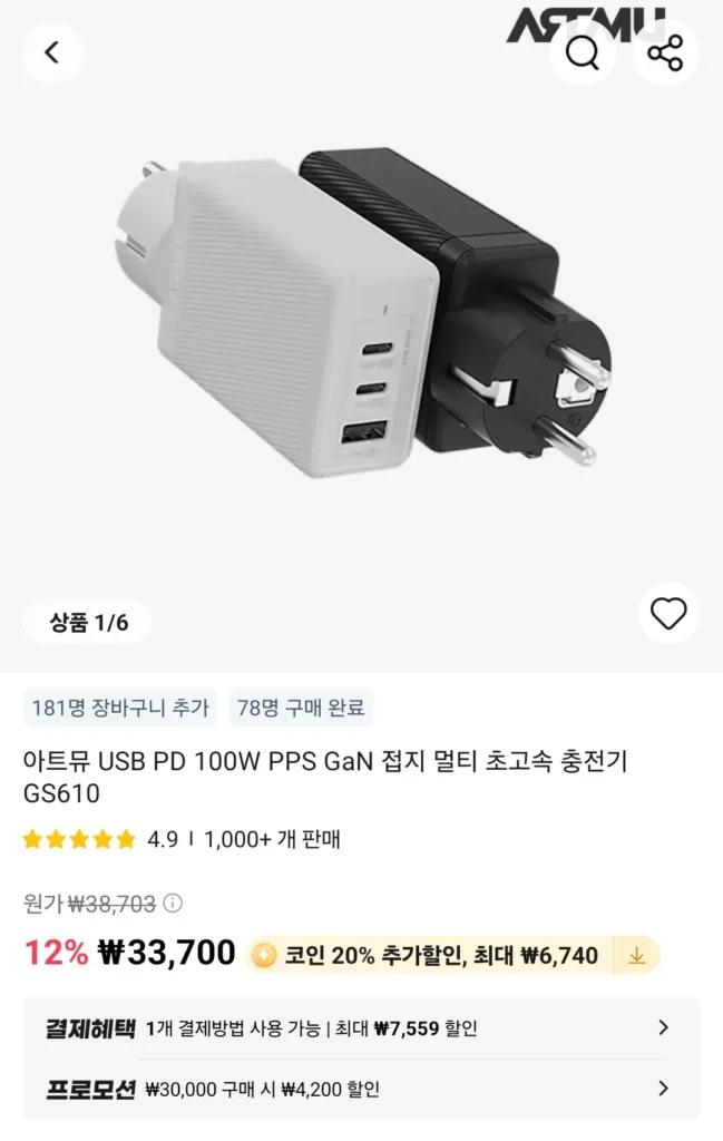 Ưu đãi bằng xu) Bộ sạc Artmu USB PD 100W