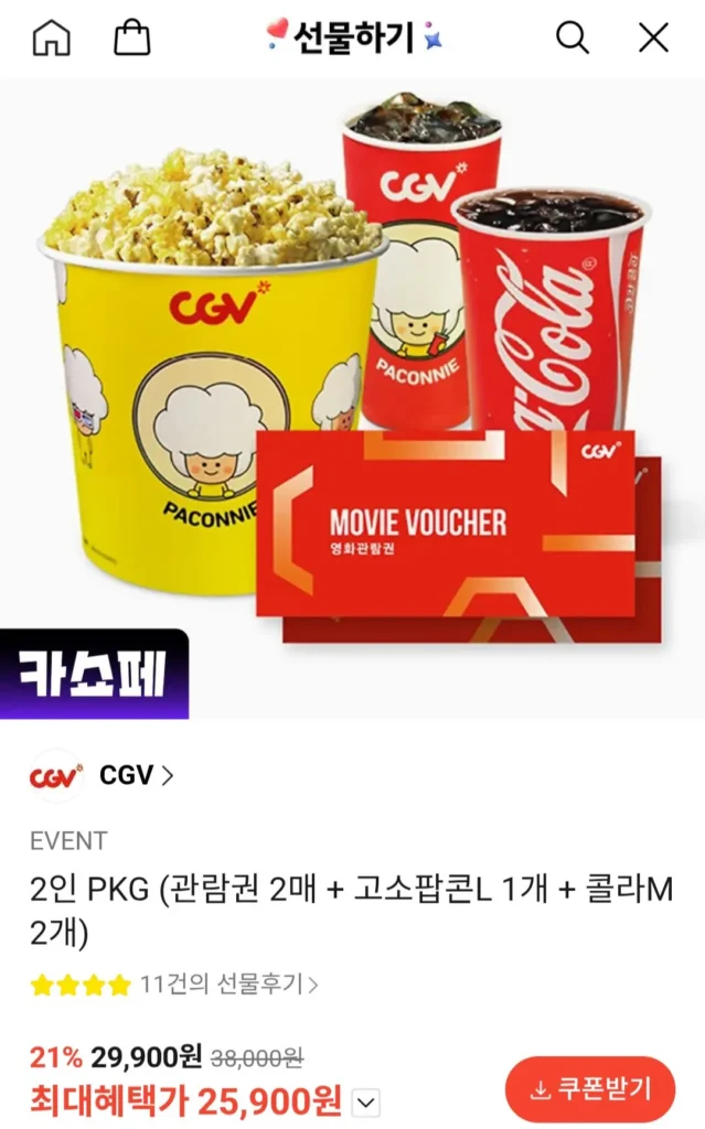 CGV PKG cho 2 người (2 vé + 1 Gosoo Popcorn L + 2 Cola M)
