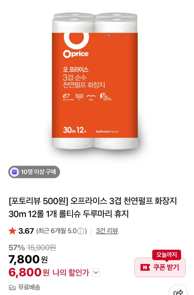 [Naver] 12 cuộn giấy vệ sinh bột giấy tự nhiên 3 lớp 30m