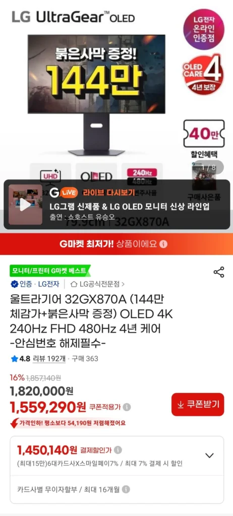 Màn hình chơi game LG Electronics 32GX790A UHD OLED