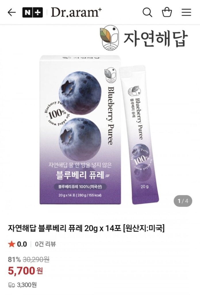 Natural Answer Blueberry Puree 20g x 14 gói