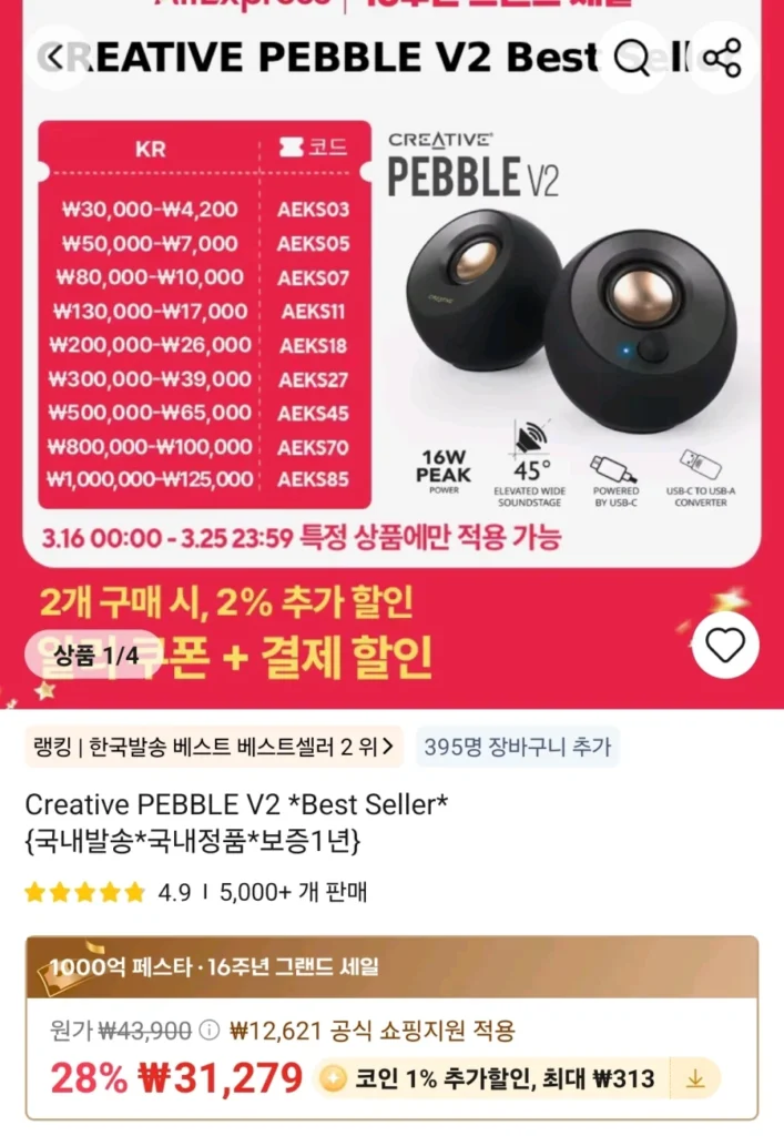 Sản phẩm nội địa Creative PEBBLE V2