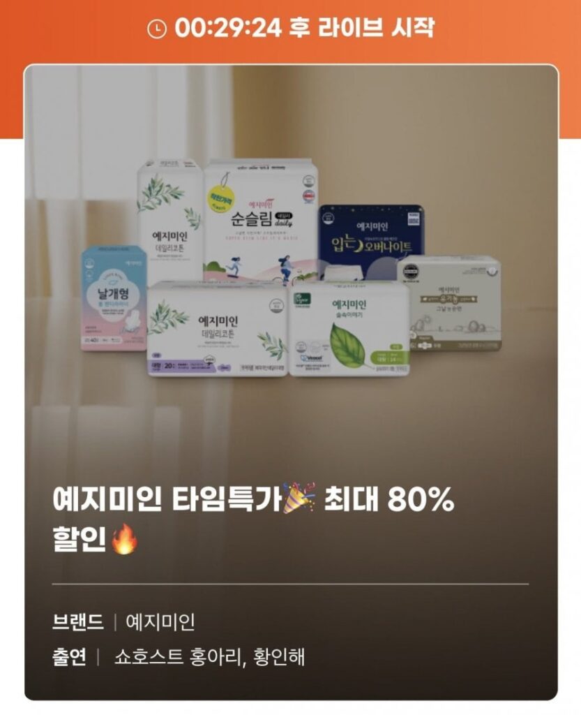 Băng vệ sinh Yejimiin, che miệng, lót quần lót