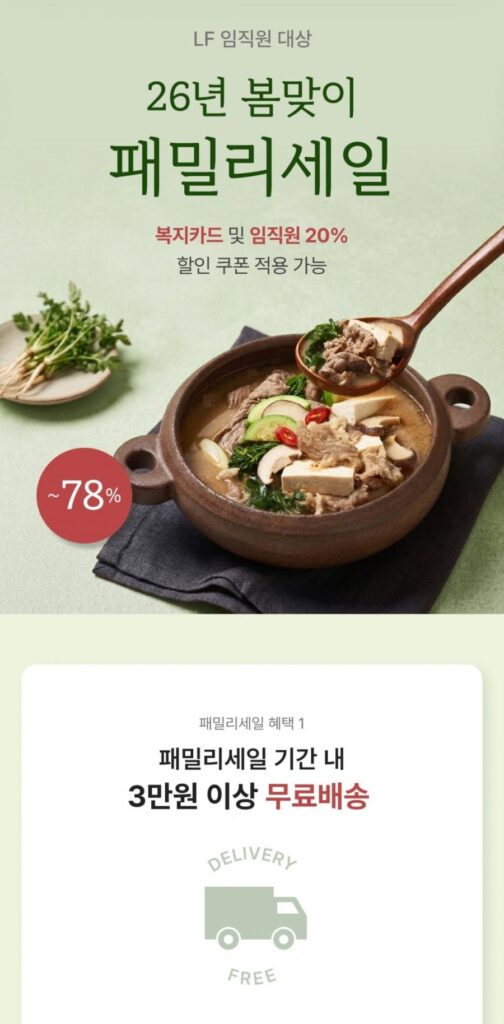 LF Spring Family Sale Xương bò Hanban Haejangguk và các bộ dụng cụ ăn uống khác nhau