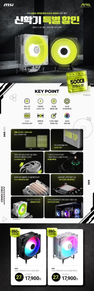 Máy làm mát không khí tháp đơn MSI MAG Core Frogger AA13 ARGB giảm giá trong học kỳ mới