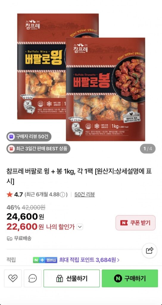 Cánh Trâu Champre + Que 1kg 1 gói