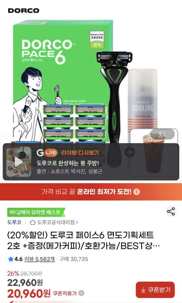 [G Market] Bộ đặc biệt cạo râu Dorco Face 6 + Tặng cà phê Mega