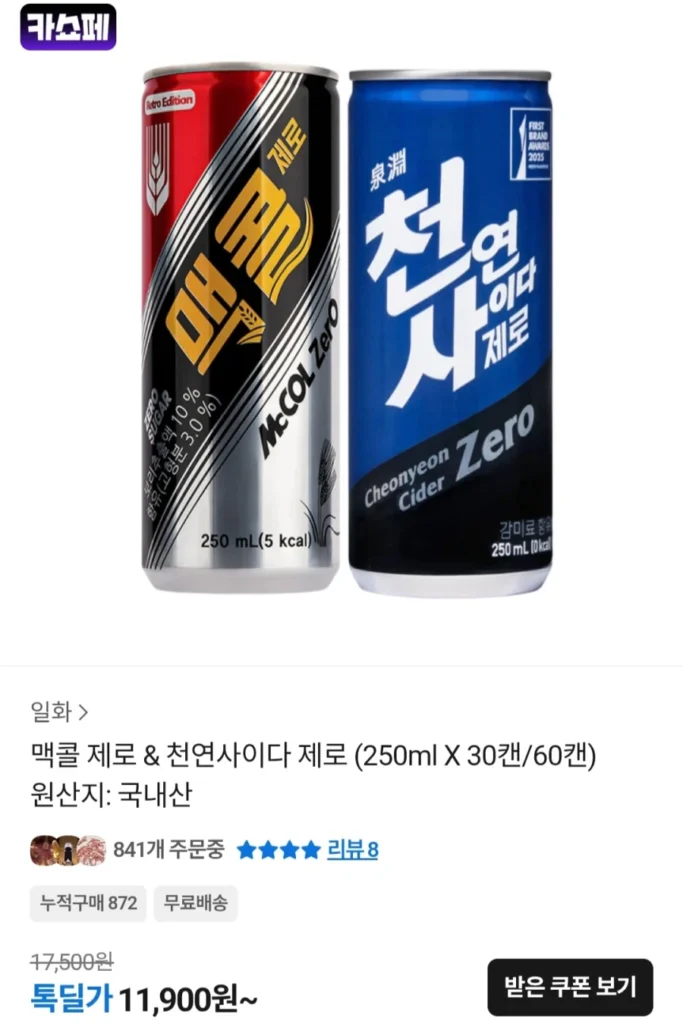 Rượu táo tự nhiên Zero 250ml 60 lon