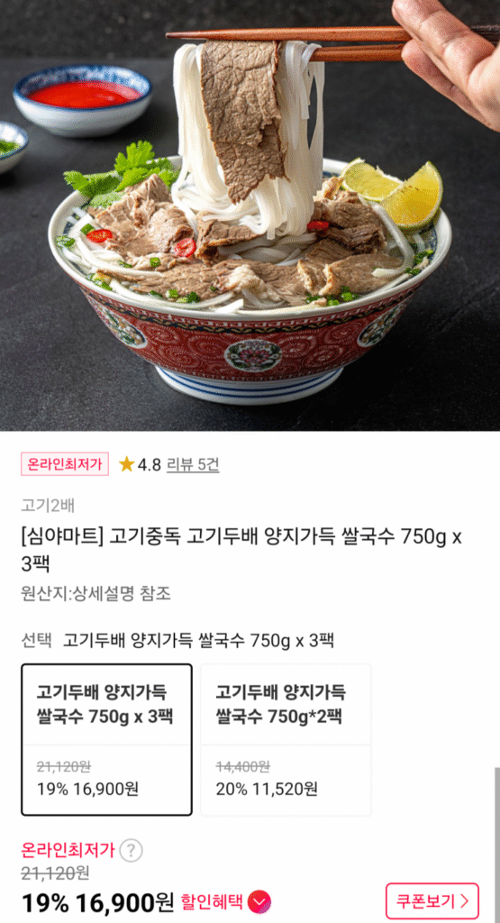 [Thứ 11] Bún thịt ức 750g 3 gói