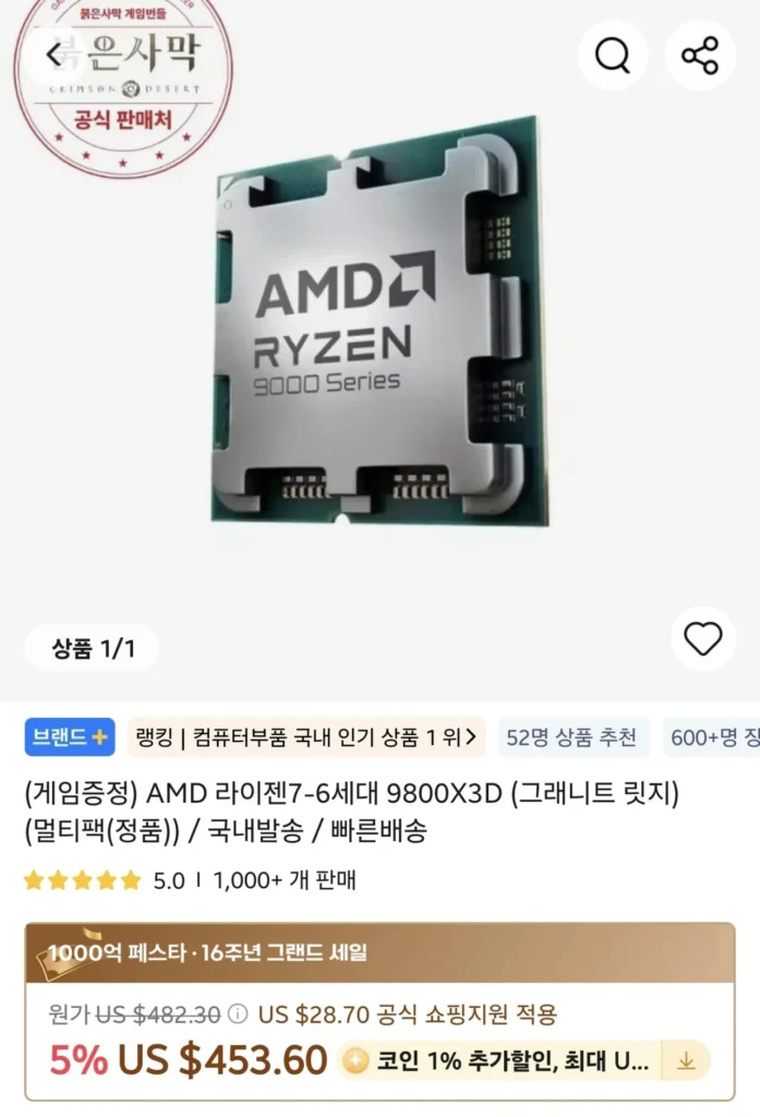 AMD 9800X3D (Multipack (Chính Hãng))