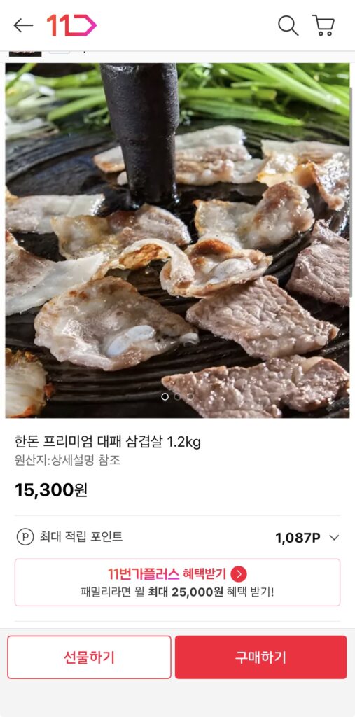 [Thứ 11] Thịt ba chỉ thái lát mỏng cao cấp Hàn Quốc 1,2kg (15.300KRW / miễn phí vận chuyển)