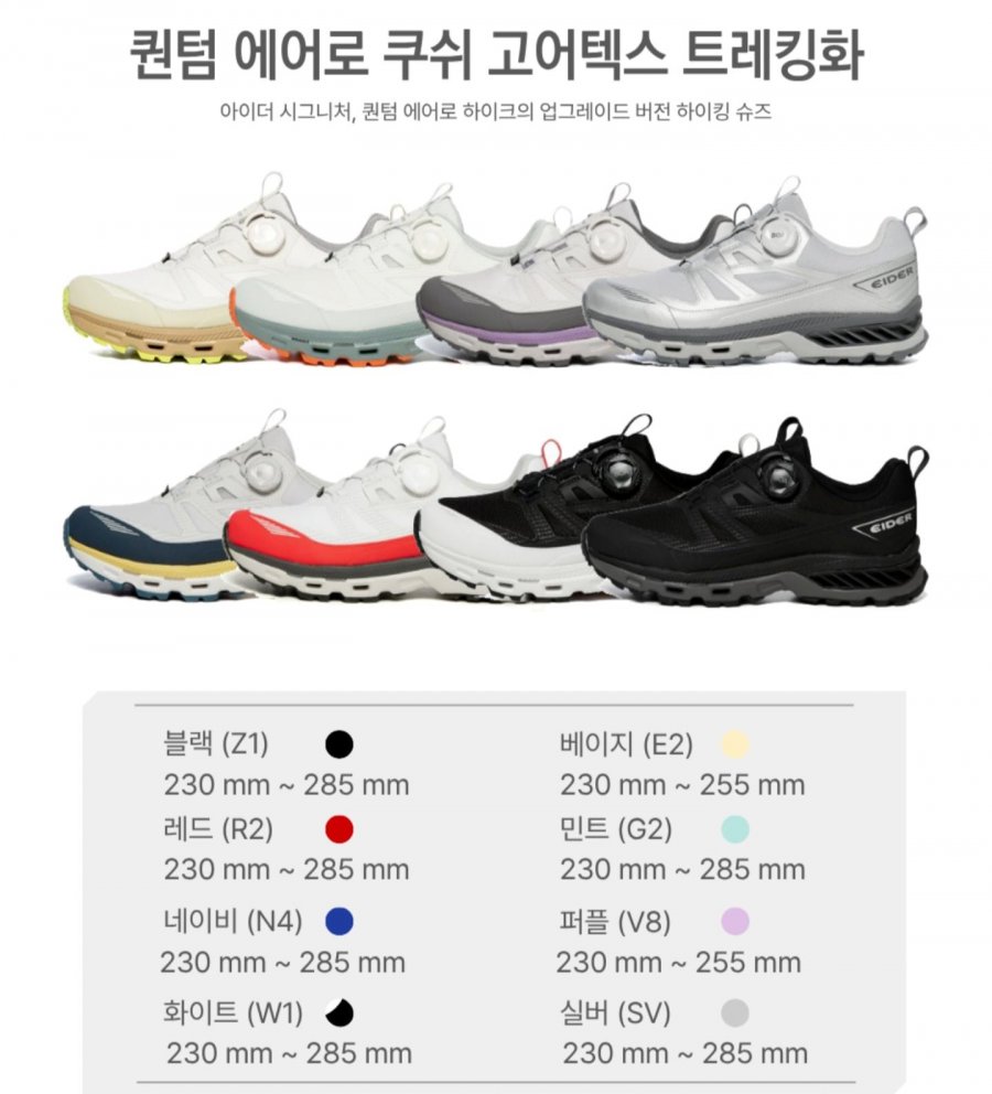 Giày leo núi chống thấm nước Eider Quantum Aero Cush Gore-Tex