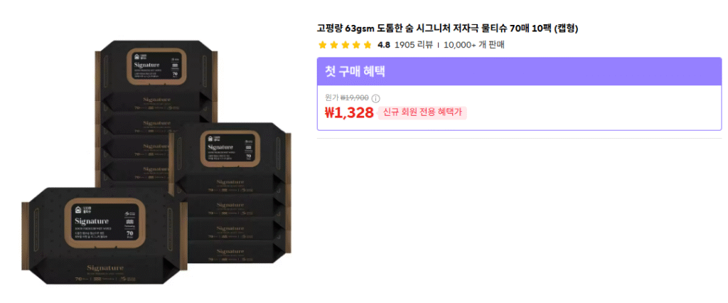 [Ali] Trọng lượng cơ bản cao dày 63gsm Khăn lau ướt không gây dị ứng Breath Signature 70 tờ 10 gói (Coin Deal)