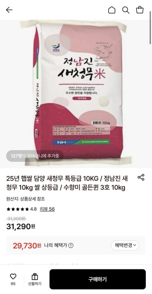 Gạo mới 25 năm Jeong Namjin Saechung Củ cải 10kg