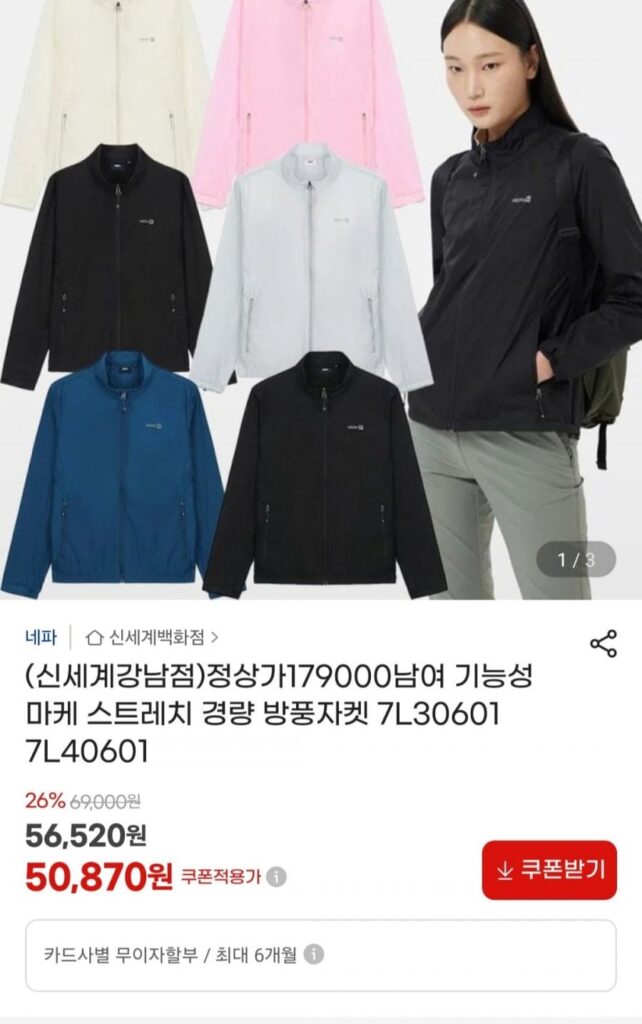 Áo khoác chống gió co giãn nhẹ có chức năng Nepa Unisex