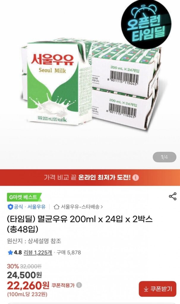 Sữa tiệt trùng Seoul 200ml x 24 gói x 2 hộp (tổng cộng 48 gói)