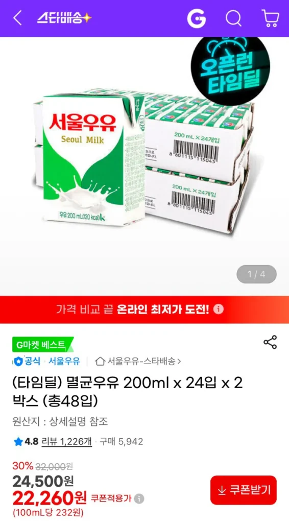 Sữa tiệt trùng Seoul 200ml x 24 gói x 2 hộp