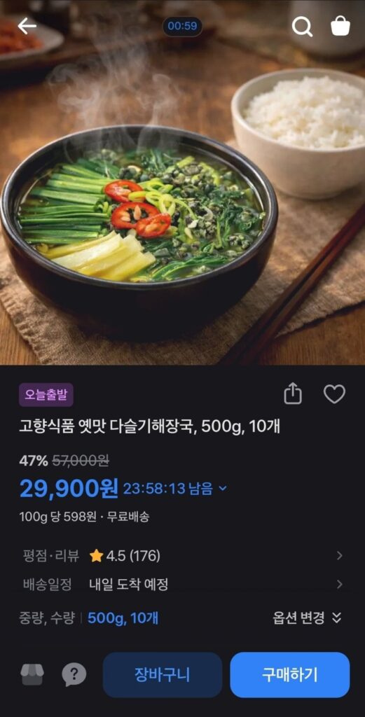 Món ăn quê hương Hương vị cũ khô Seulgi Haejangguk 500g 10 Gói