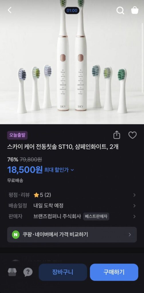 Bàn chải đánh răng điện âm 5 tốc độ Sky ST10 2 chiếc