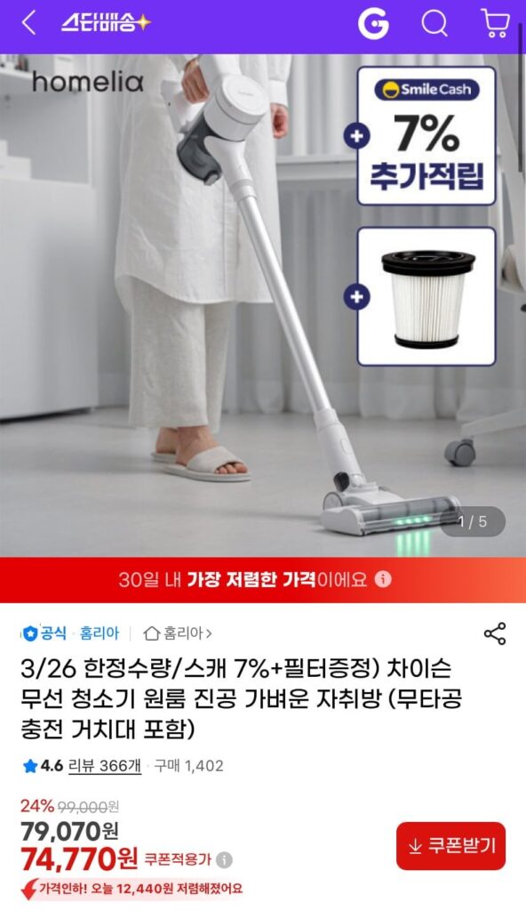 Máy hút bụi không dây Homeria