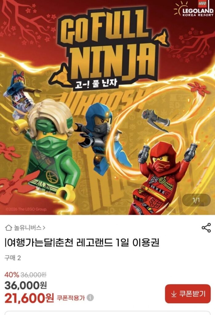 Vé Chuncheon Legoland 1 ngày dành cho người lớn