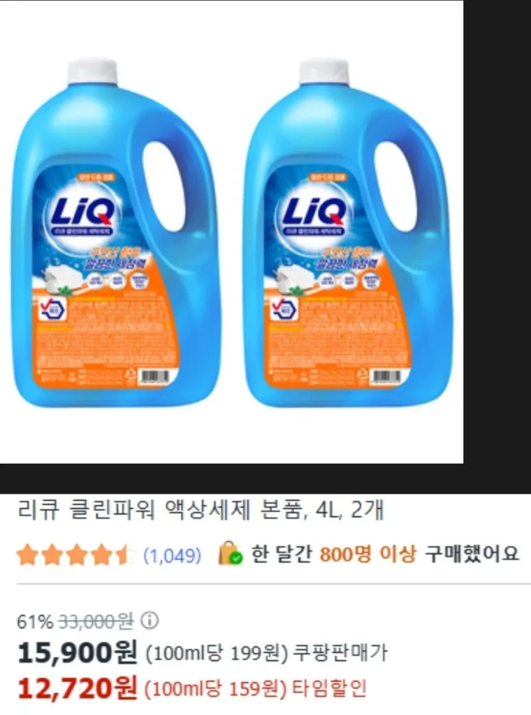 Sản phẩm chính chất tẩy rửa dạng lỏng Liqu Clean Power, 4L, 2 chiếc