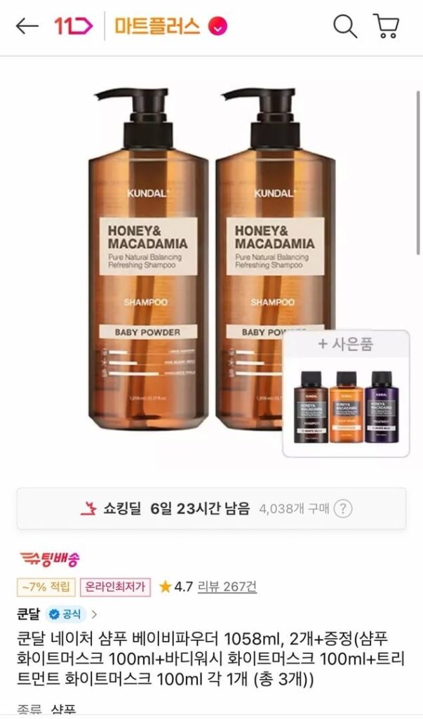 Dầu Gội Thiên Nhiên Kundal 1058ml x 2 + Tặng 100ml x 3