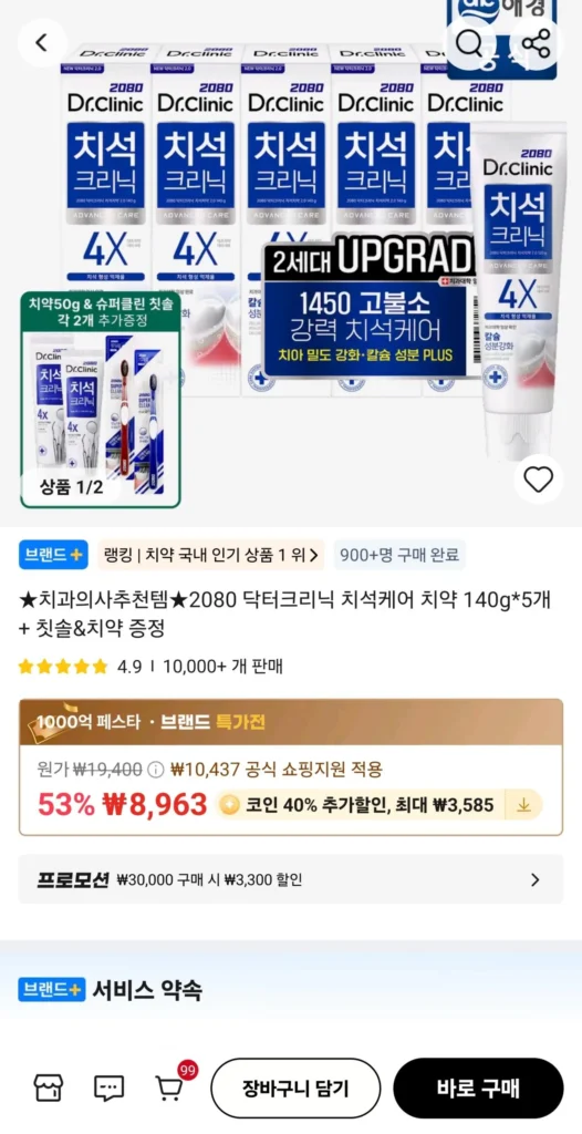 Coin Deal Lịch sử Giá 2080 Doctor Clinic Tartar Care 140g*5 và quà tặng miễn phí