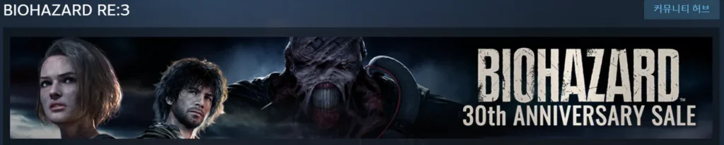 Resident Evil RE:3
