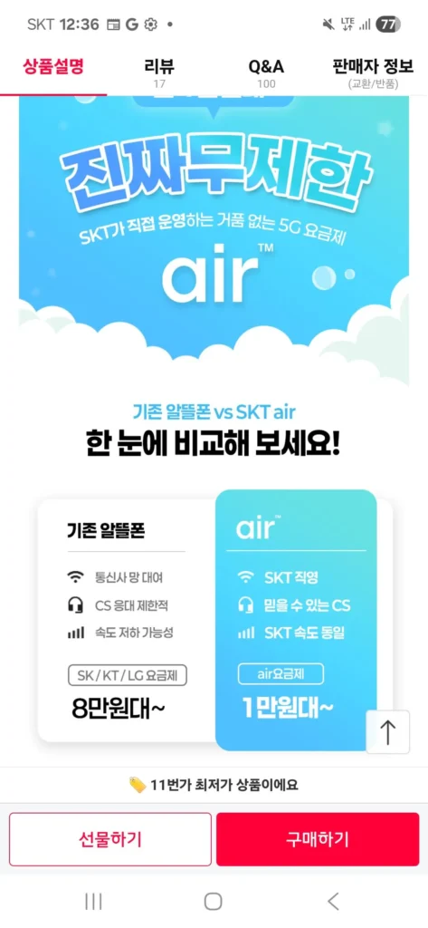 Gói mạng SK 5G hoàn toàn không giới hạn với giá 41.000 won mỗi tháng trong 12 tháng