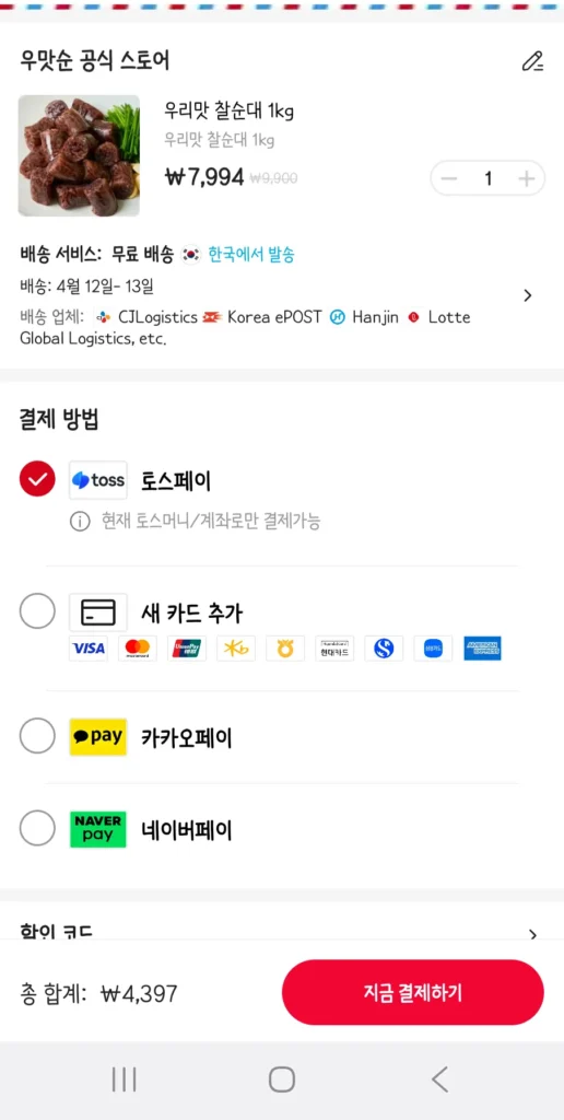 (Coin Deal) Chal Sundae kiểu Hàn Quốc 1kg