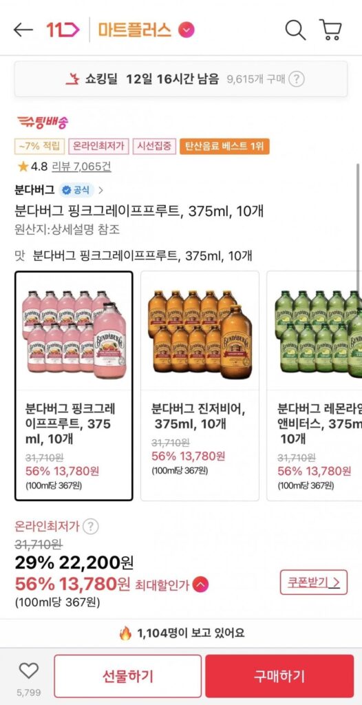 Bưởi hồng Bundaberg, 375ml, 10 miếng