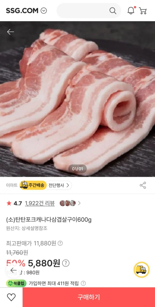 Thịt ba chỉ nướng Tantan Canada 600g