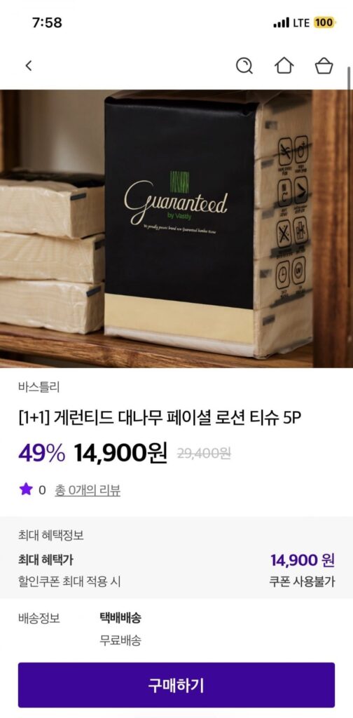 Khăn giấy dưỡng da mặt Bamboo 5P