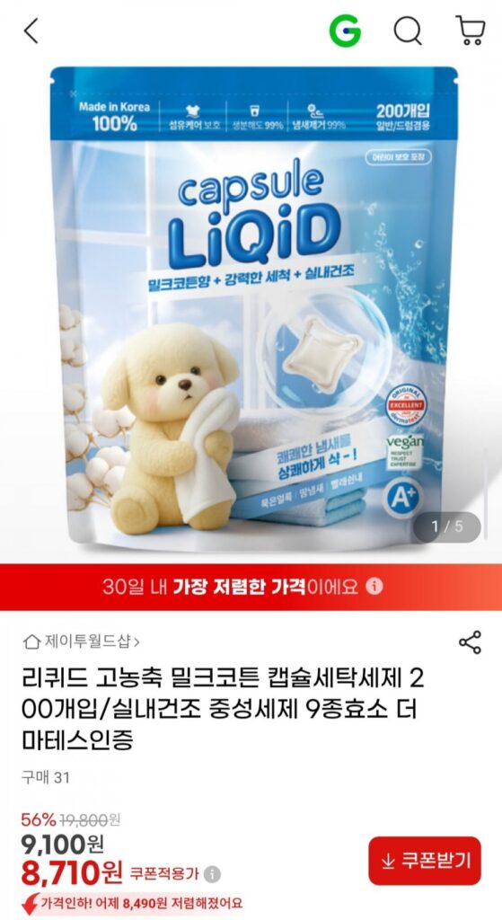 Bột giặt dạng viên nang bông sữa đậm đặc dạng lỏng 200 miếng