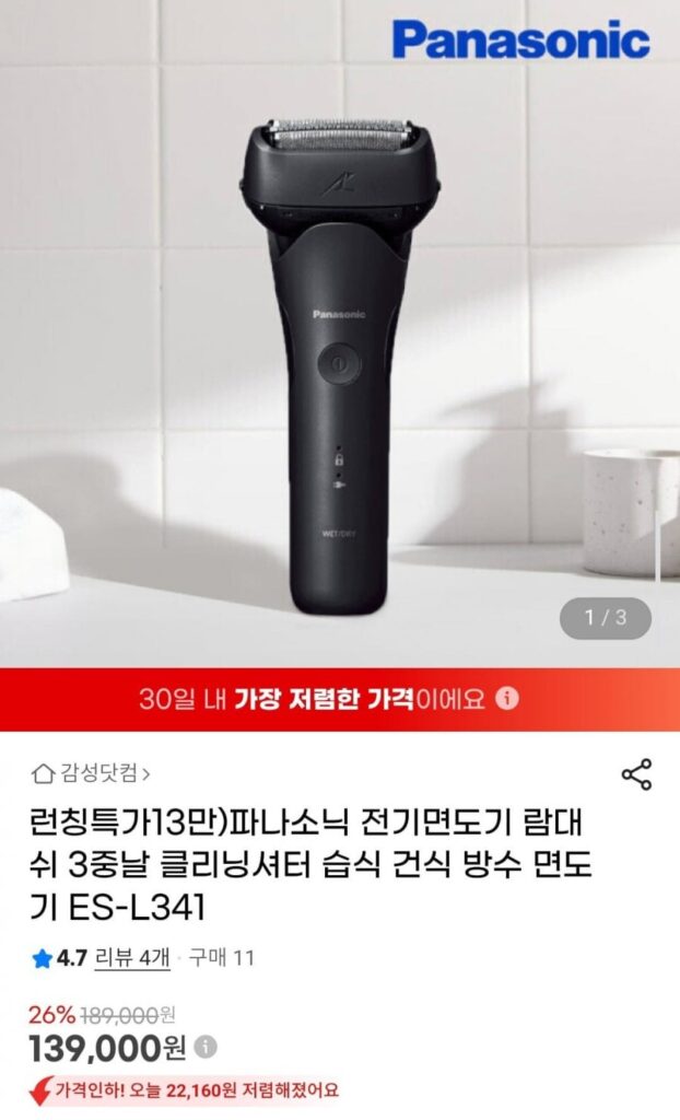 Máy cạo râu điện 3 lưỡi Panasonic Ramdash ES-L341