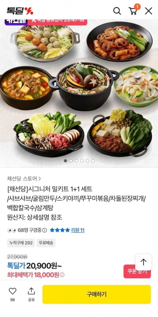 Bộ bữa ăn đặc trưng Chaeseondan 1+1