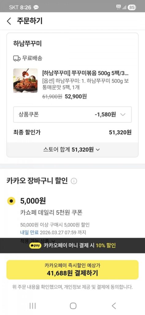 Bạch tuộc xào 500g 5 gói/3 gói vv (cay thường/cay)