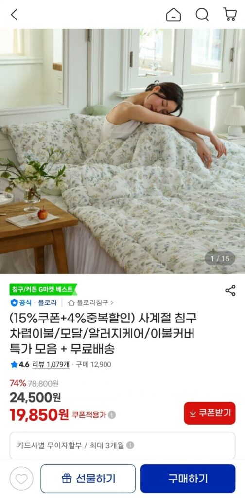 Flora Color Land, chăn cho tất cả các mùa, v.v.