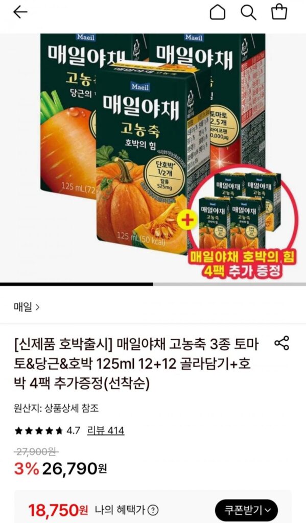 Rau củ hàng ngày Cà chua & Cà rốt & Bí ngô đậm đặc 125ml 24 miếng + Bí ngô 4 gói