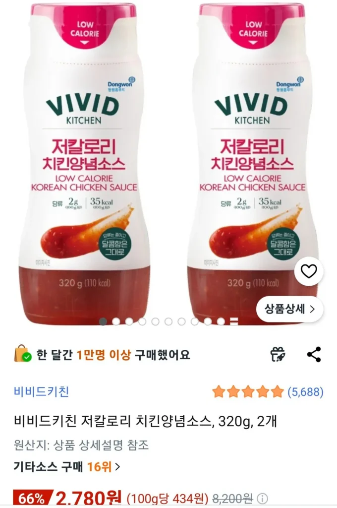Sốt Gia Vị Gà Ít Calo Vivid Kitchen 320g (2 miếng)