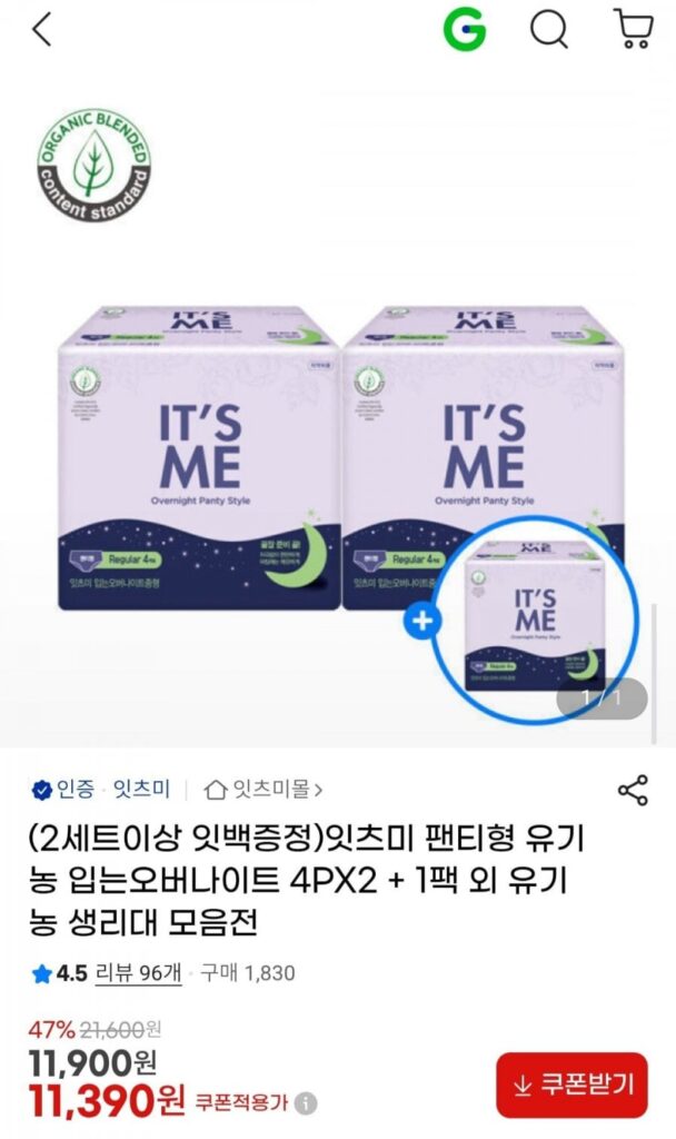 It’s Me Panty-type Organic Wearable Overnight 4PX2 + 1 gói và bộ sưu tập băng vệ sinh hữu cơ khác + 2 bộ túi trở lên được cung cấp