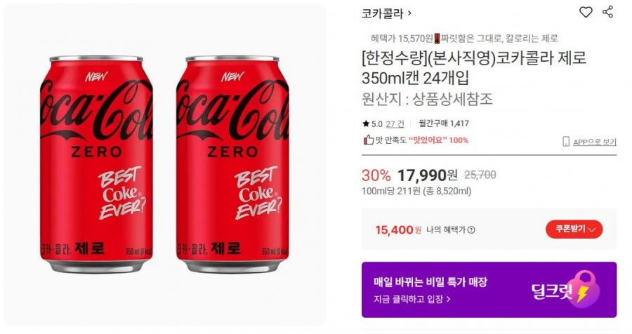 Coca-Cola Zero 350ml 24 gói