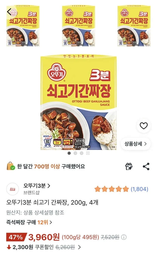 Ottogi Thịt bò Jjajang 3 phút 200g (4 miếng)