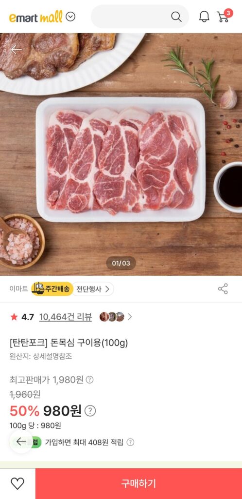 Thịt ba chỉ/bì heo Tantan (100g)