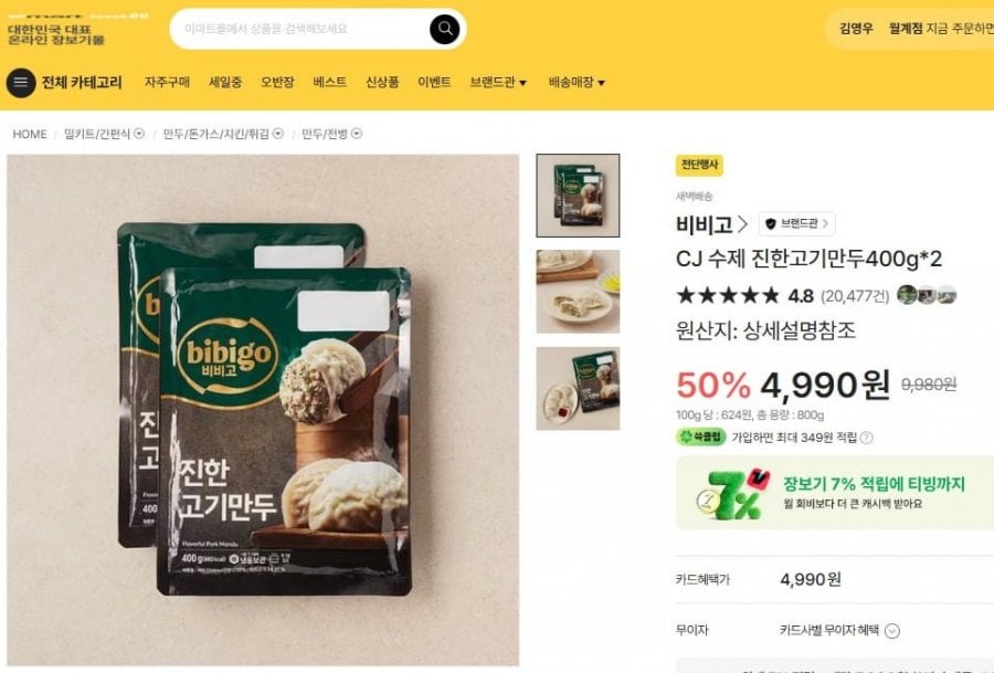 Bánh Bao Thịt Bibigo 400G*2