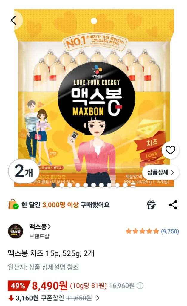 Phô Mai Max Bon 15p, 525g, 2 miếng