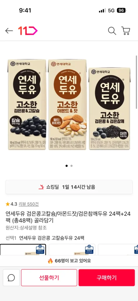 Sữa đậu nành Yonsei Canxi Congo đen/Hạt thông hạnh nhân/Sữa đậu nành mè đen 24 gói + 24 gói (tổng cộng 48 gói) Chọn