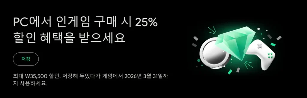 Giảm giá 25% trên Google Play Trò chơi (~3,31)