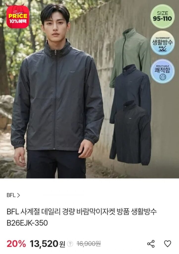 Áo khoác gió nhẹ hàng ngày của BFL